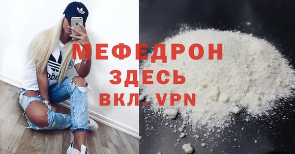 мяу мяу кристалл Баксан