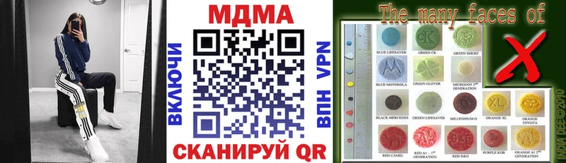 MDMA кристаллы  Городище 