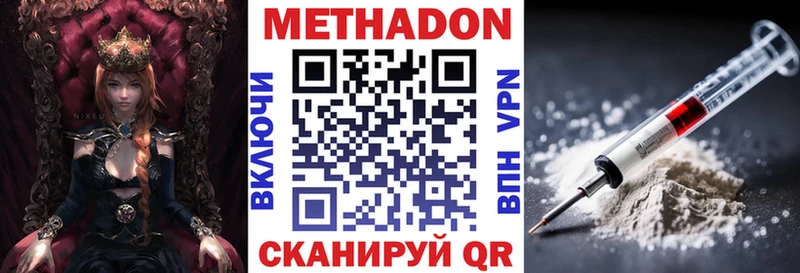 OMG как зайти  Городище  сайты даркнета Telegram  Метадон кристалл 